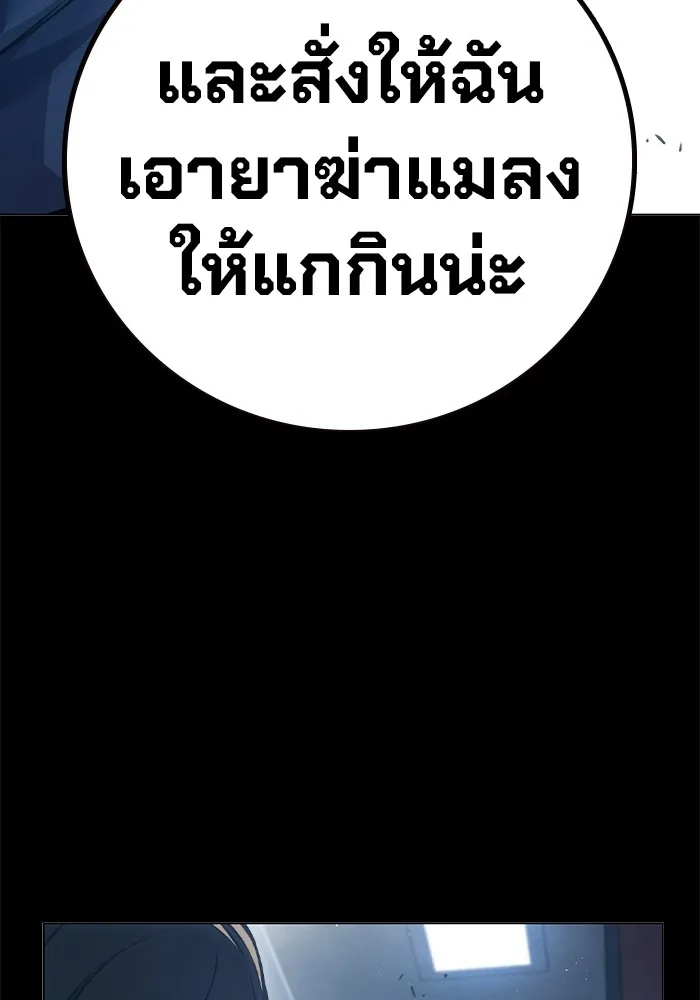 เยาวชนคนคุก ตอนที่ 8 รูปที่ 145