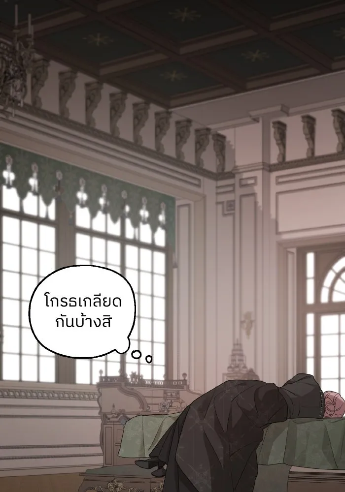 ครอบครัวสามีเห็นทีจะคลั่งรัก ตอนที่ 62 รูปที่ 91