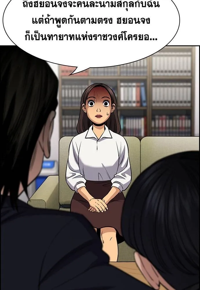 การศึกษาที่แท้จริง ตอนที่ 169 รูปที่ 119