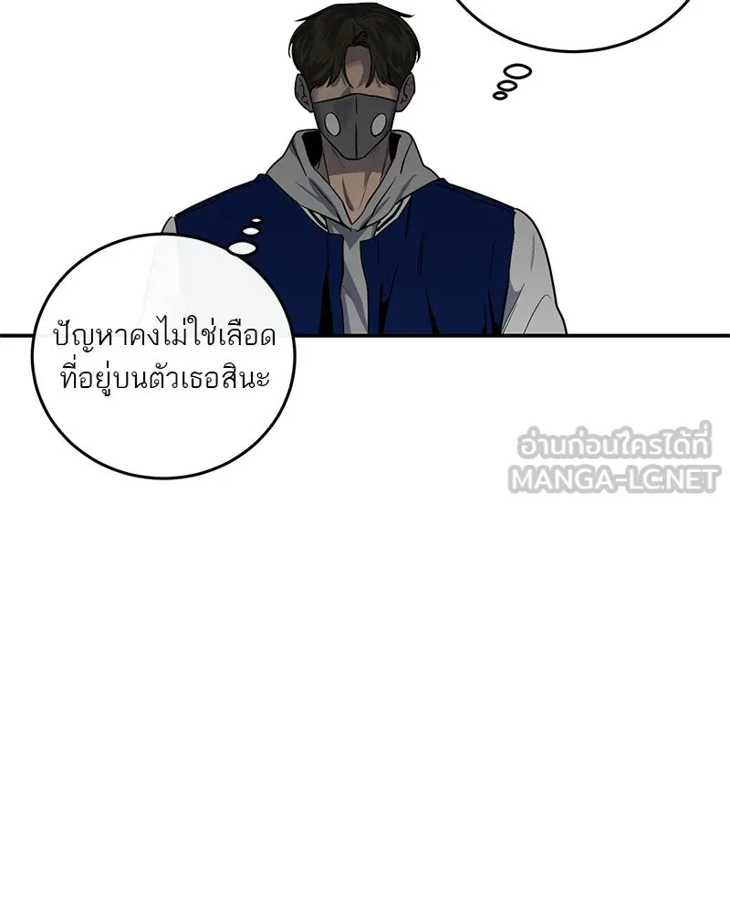 ตำนานเทพธิดาตกสวรรค์ ตอนที่ 20 รูปที่ 36