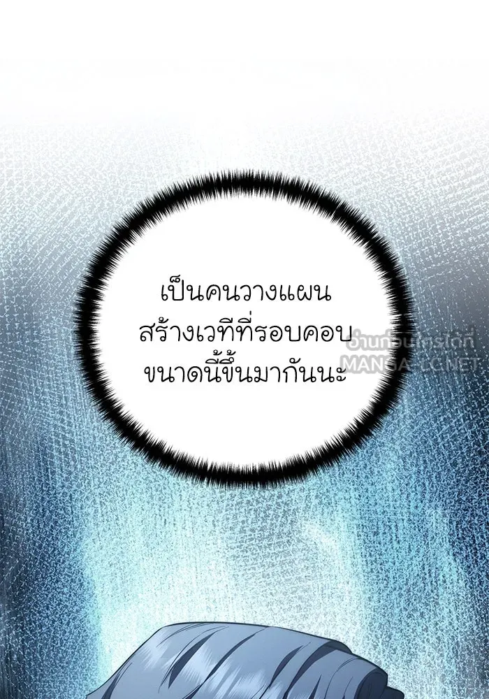 ยอดนักดาบผู้โอบอุ้มดารา ตอนที่ 82 รูปที่ 78
