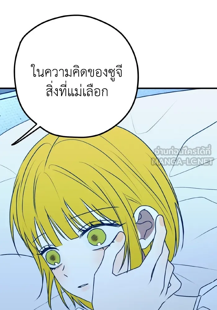 รักนี้ไม่มีรีไซเคิล ตอนที่ 94 รูปที่ 81