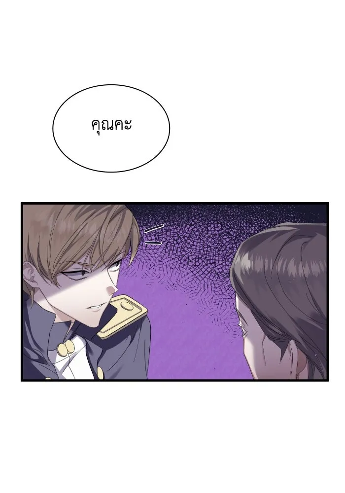 ทำแบบนี้ไม่ได้เพคะ องค์ชาย ตอนที่ 1 รูปที่ 35