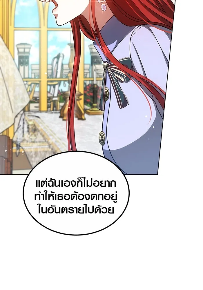 เหตุผลที่ฉันนอกใจ ตอนที่ 66 รูปที่ 80