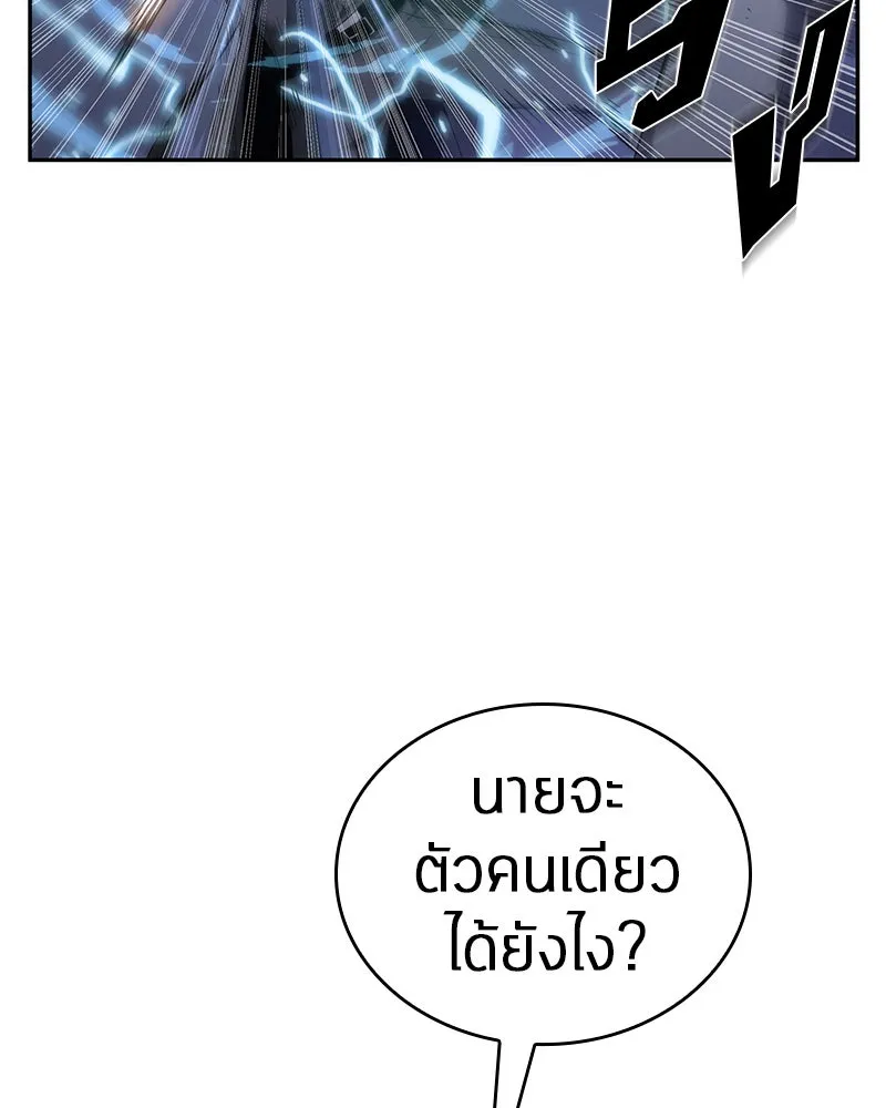 Omniscient Reader อ่านชะตาวันสิ้นโลก ตอนที่ 9 ปลาแสงอาทิตย์ผู้หยั่งรู้ (6) รูปที่ 133