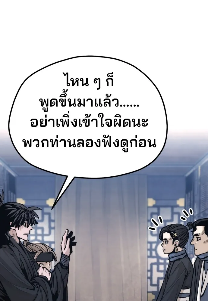 เส้นทางสู่เทพมาร ตอนที่ 132 รูปที่ 34