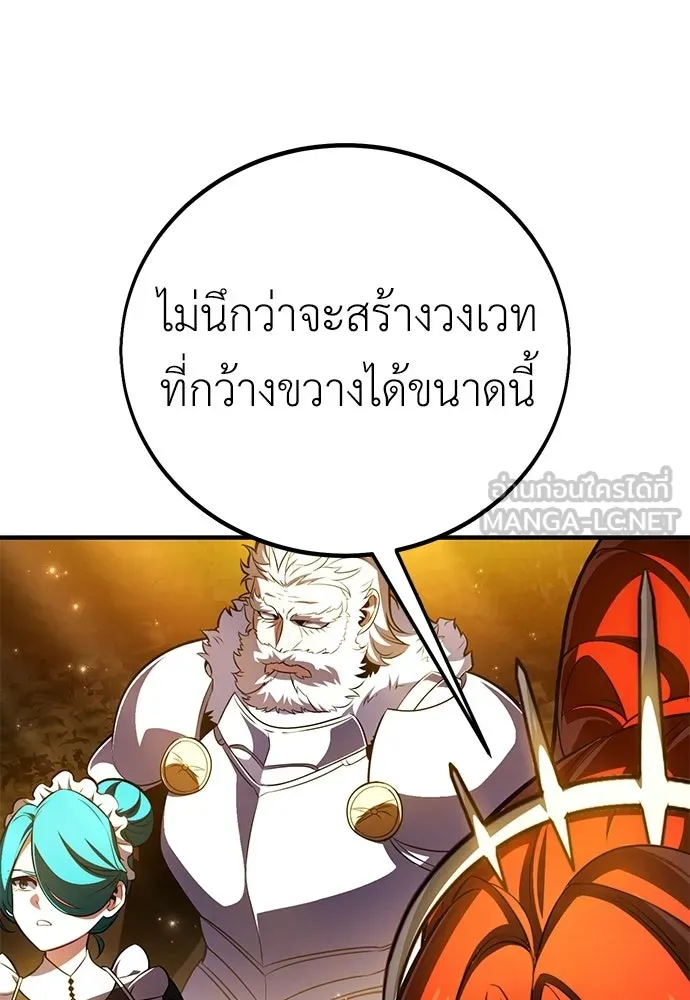 ไอ้เพลเยอร์นั่น ฉันฆ่ามันเอง ตอนที่ 108 รูปที่ 39