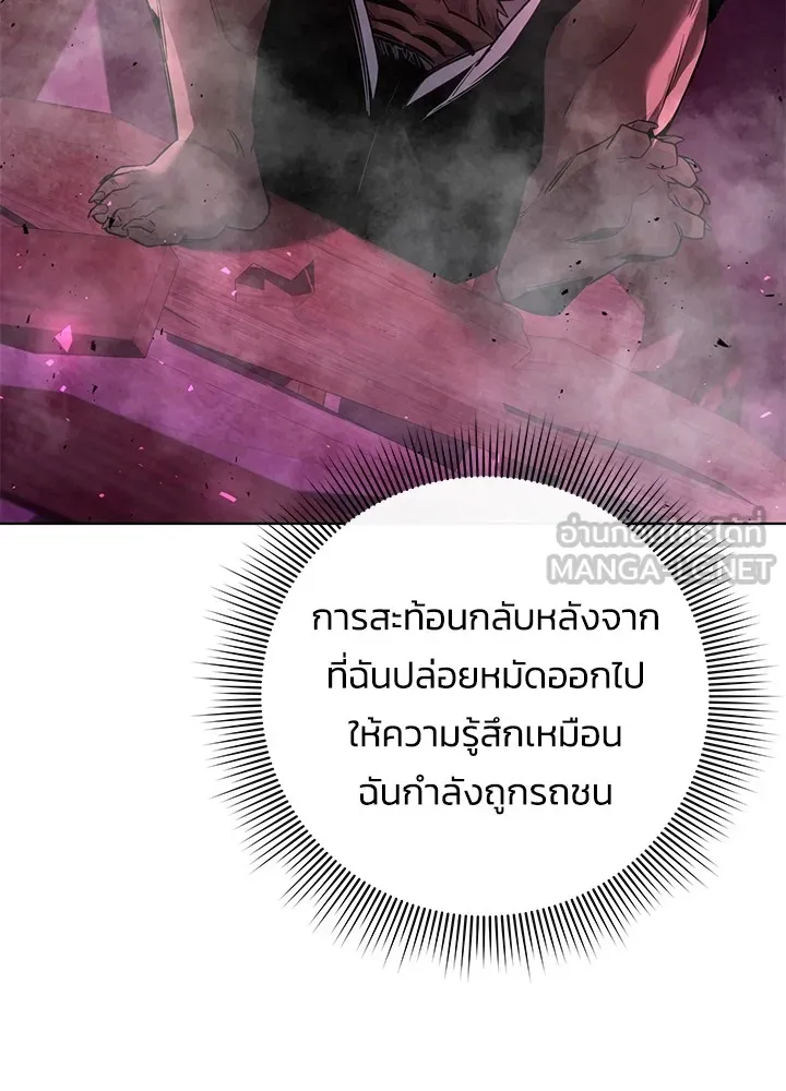 คืนแห่งโทแกบี ตอนที่ 6 รูปที่ 66