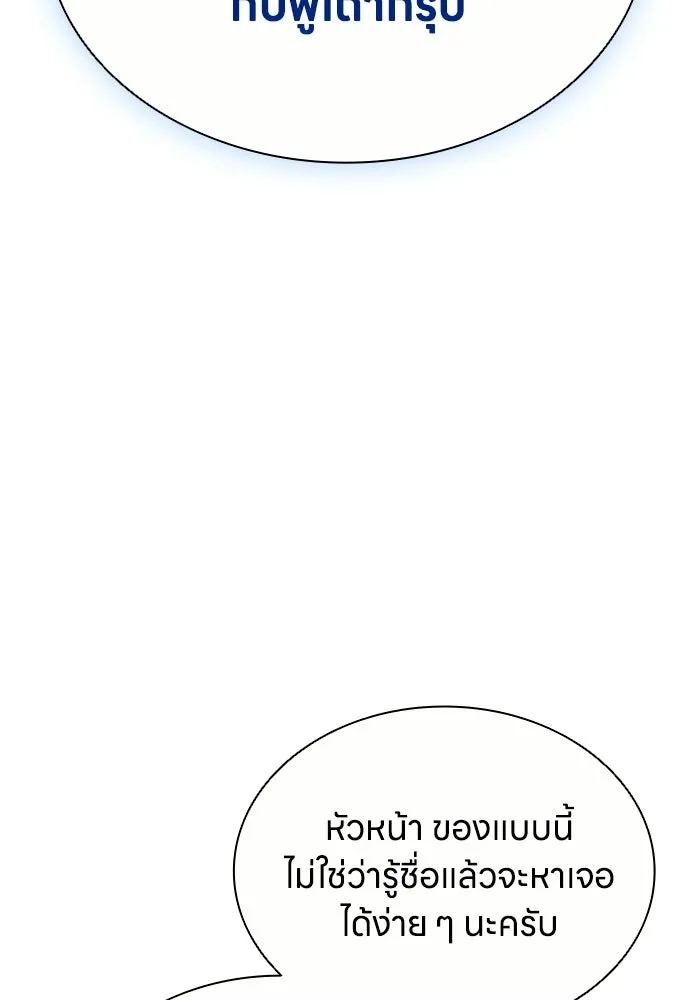 อัยการสายโหด ตอนที่ 21 รูปที่ 5