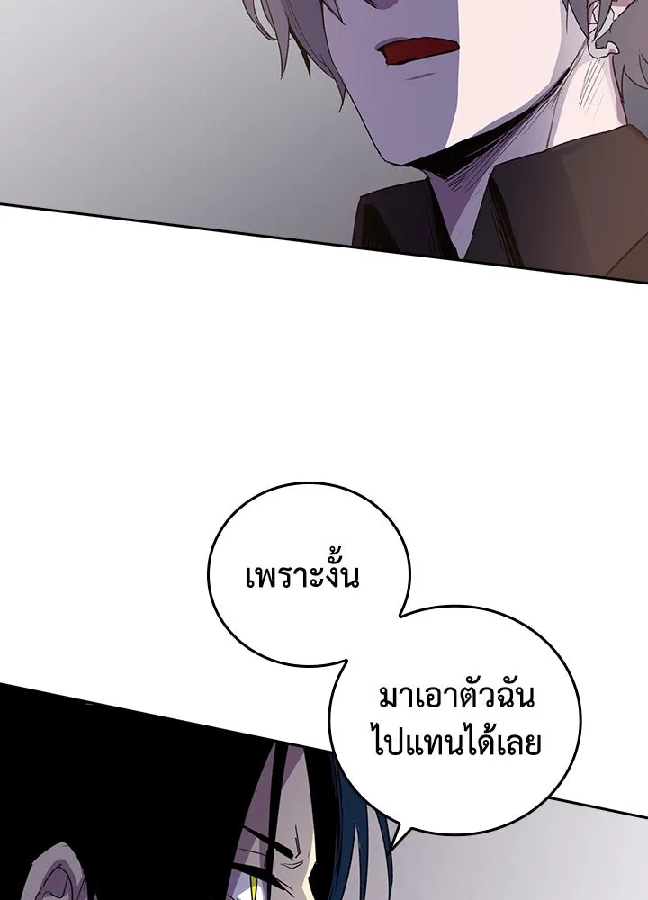 นักเลงกระจอกย้อนเวลามาทวงแค้น ตอนที่ 48 รูปที่ 20