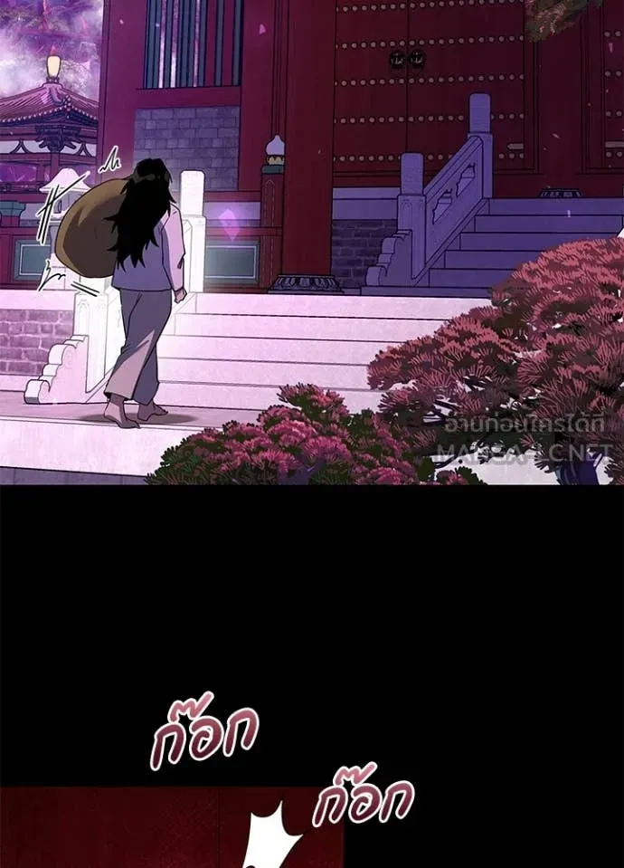 คืนแห่งโทแกบี ตอนที่ 112 รูปที่ 58