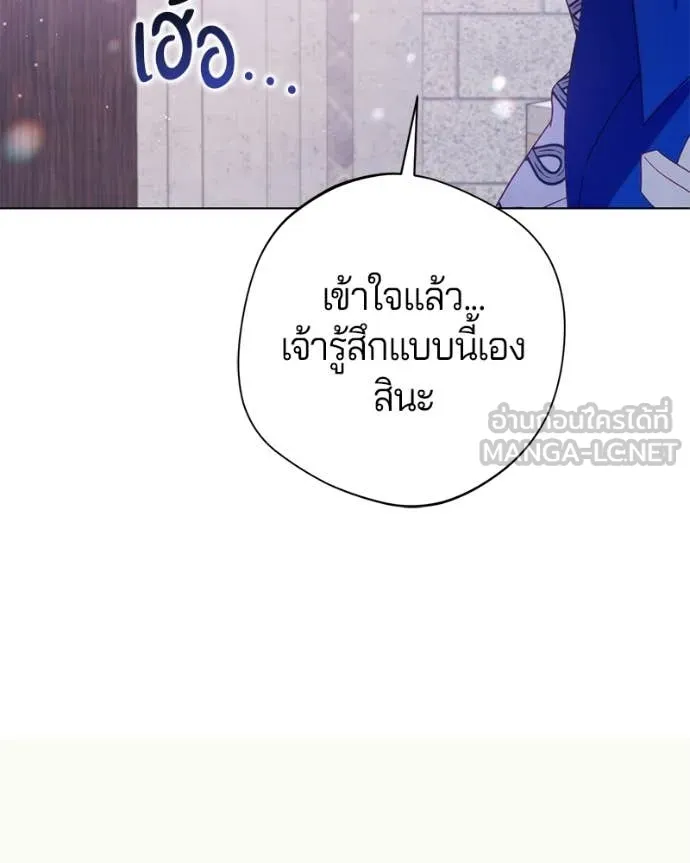 ถ้าเป็นนางร้าย ตอนที่ 27 รูปที่ 118