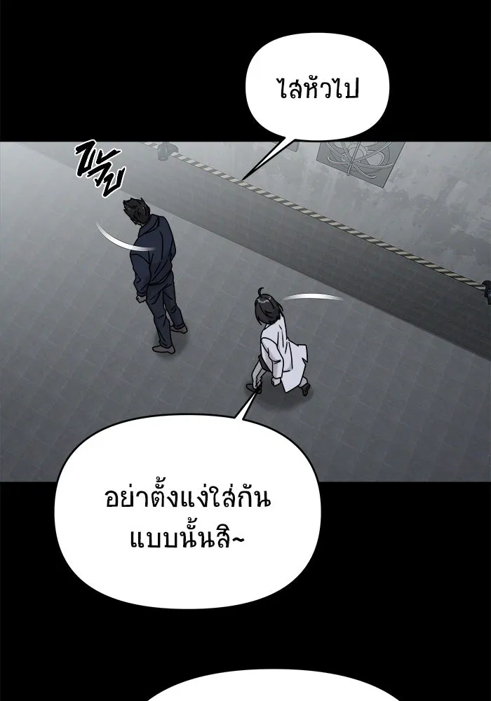 วายร้ายก็อยากมีรัก ตอนที่ 2 รูปที่ 115