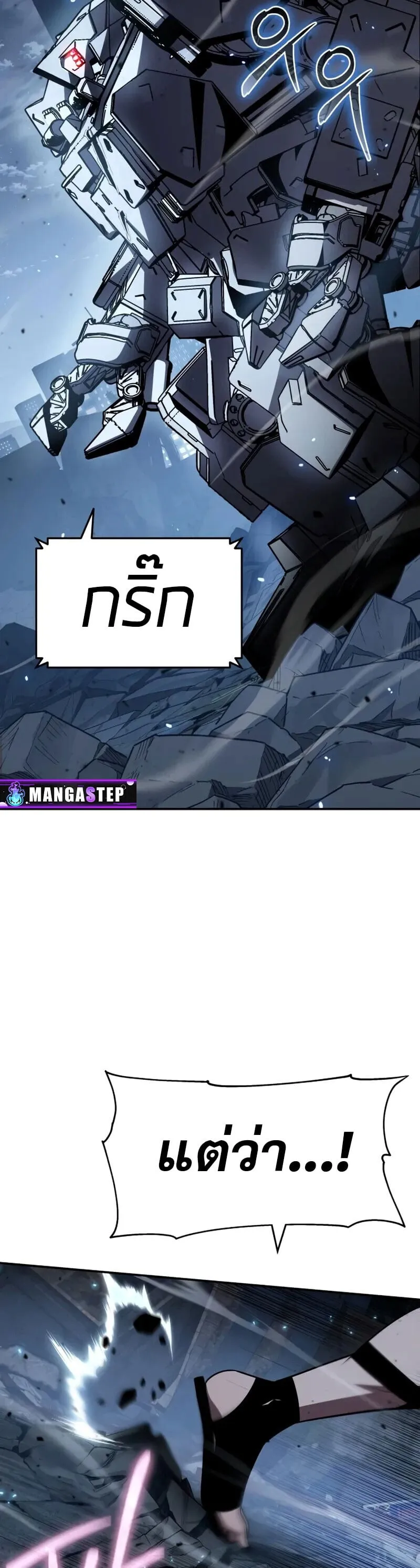 The Knight King Who Returned With a God ราชาอ_ศว_นผ_มาก_บเทพ ตอนที่ ตอนที่ 132 รูปที่ 5