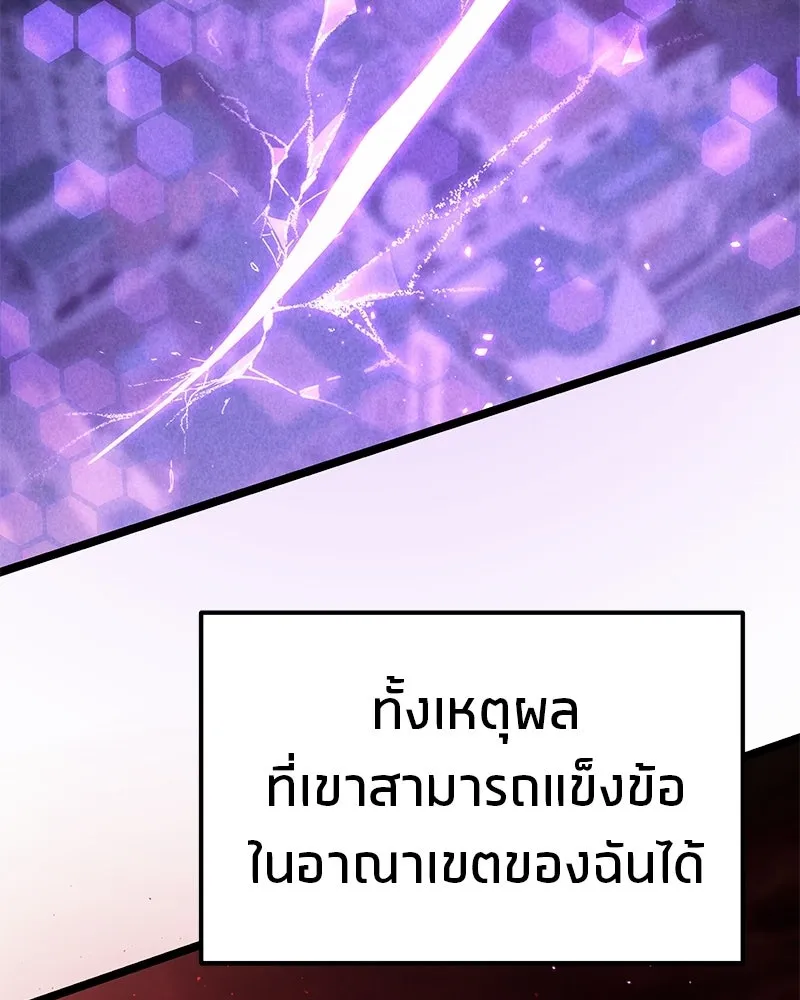 โทษที พื้นที่นี้ห้ามออก ตอนที่ 87 รูปที่ 101
