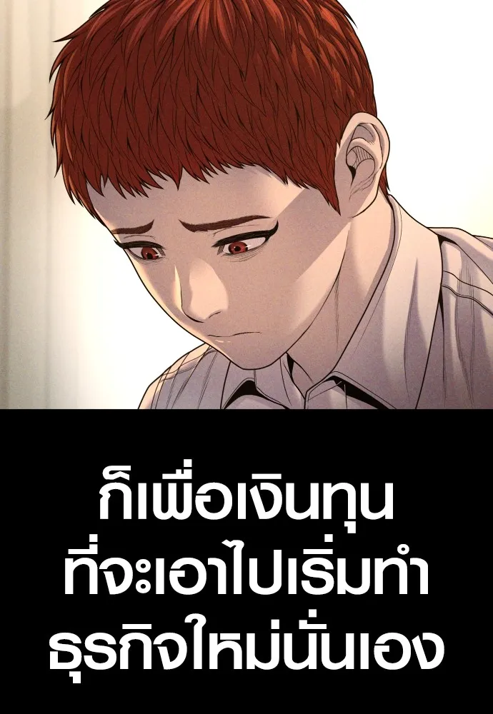 อาชญากรวัยเยาว์ ตอนที่ 67 ฉันจะทำให้แกตาสว่างเอง รูปที่ 83