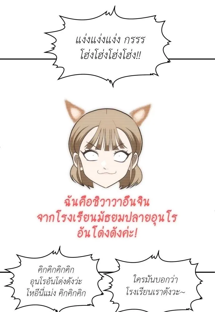 สนามเด็กล่า ตอนที่ 35 รูปที่ 25