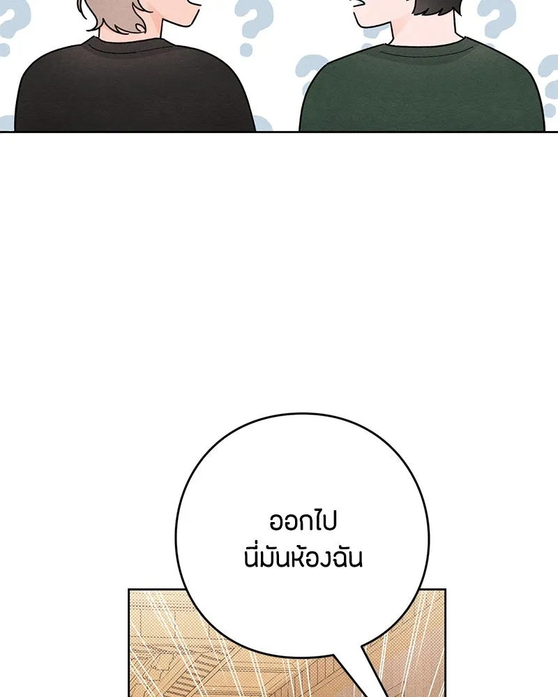 เป็นวัยรุ่นมันเหนื่อย ตอนที่ 38 รูปที่ 20