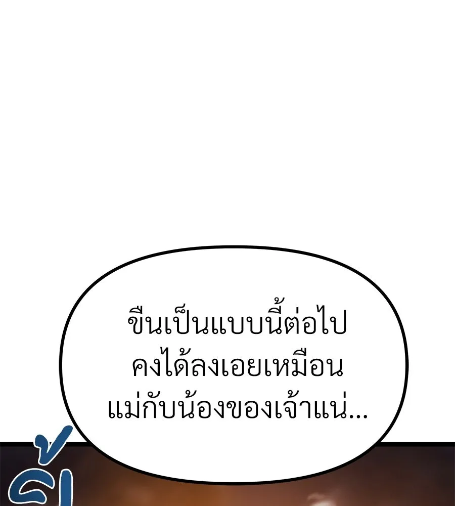 จอมเวทคนเลี้ยงแกะ ตอนที่ 17 รูปที่ 223