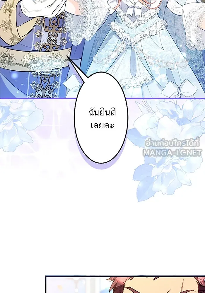 คุณหนูย้อนเวลามาเป็นอัศวิน ตอนที่ 105 (ตอนจบ) รูปที่ 90