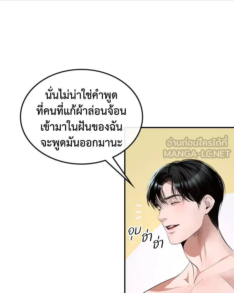 ขอบคุณที่หักหลัง ตอนที่ 7 รูปที่ 87