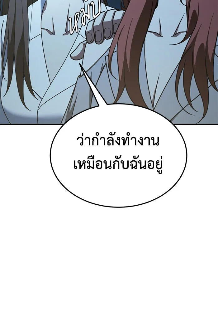 ช่วยเปลี่ยนฉันที ตอนที่ 190. คโยแทฮี 30 (ตอนจบซีซัน 1) รูปที่ 73