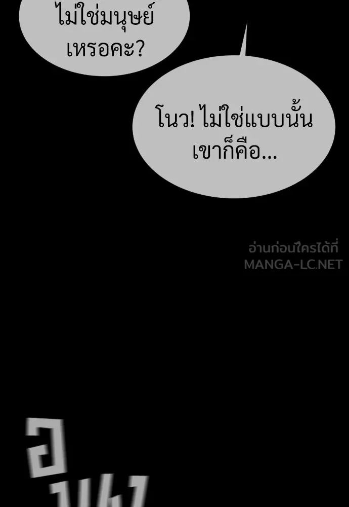 นักฆ่าย้อนวัย ตอนที่ 42 รูปที่ 51