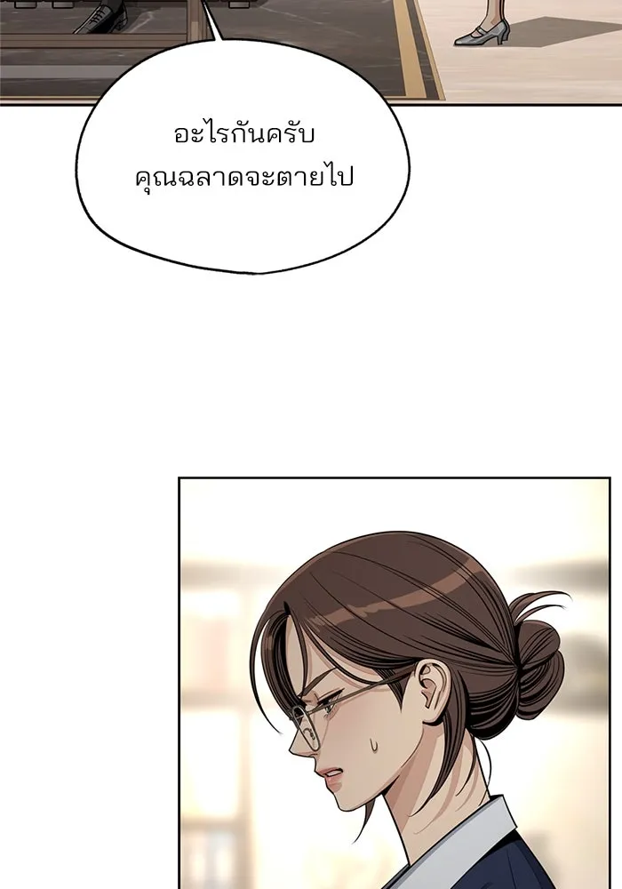 ความรักของอิซอบ ตอนที่ 79 รูปที่ 43