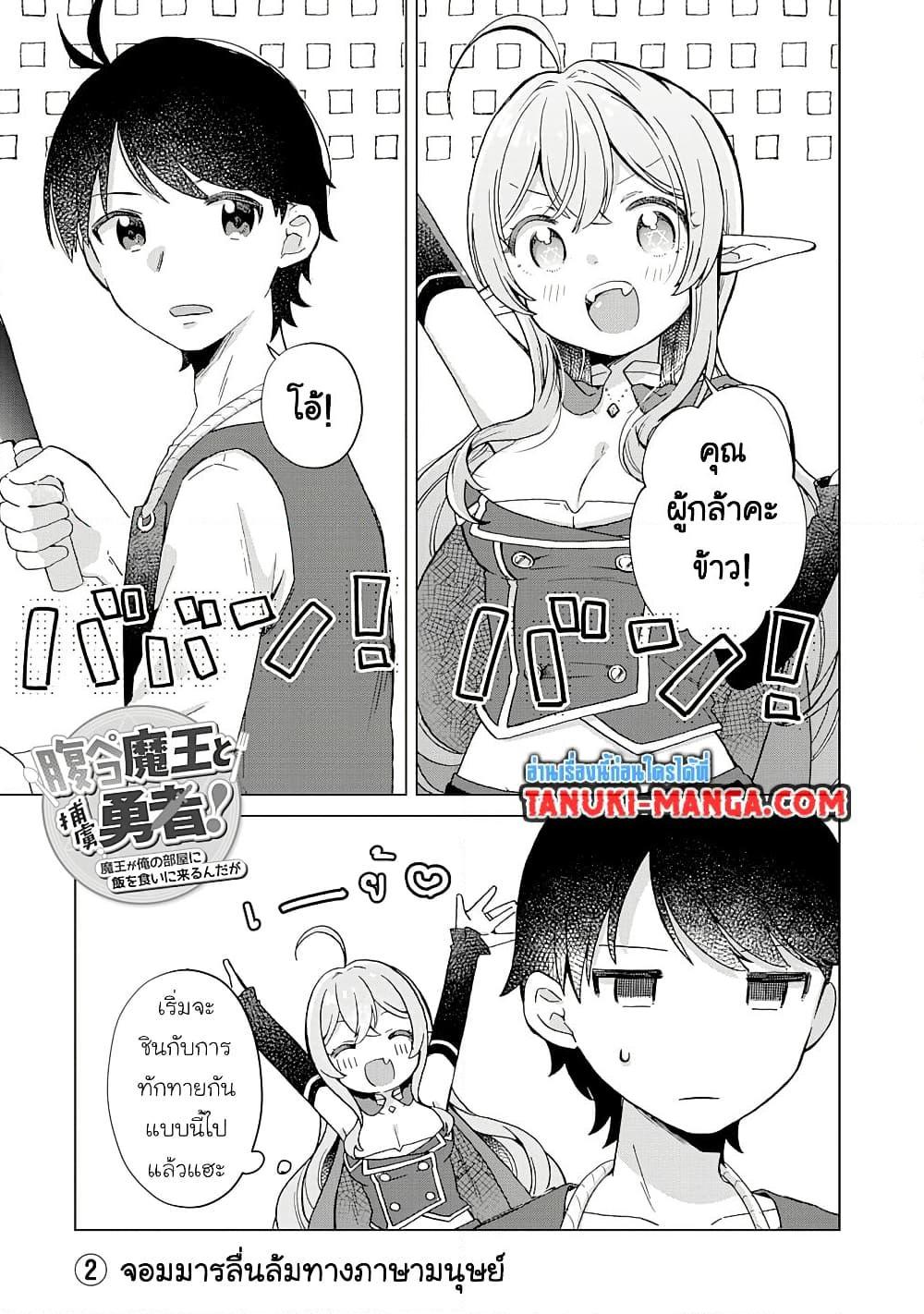 Manga-lc-com อ่านมังงะ อ่านการ์ตูน ออนไลน์ ฟรี Hara Peko Mao to Horyo Yusha! Mao ga Ore no Heya ni Meshi wo Gui ni Kuru Ndaga ตอนที่ 1 2 3 4 5 6 7 8 9 10 11 12 13 14 ฟรี ไม่มีโฆษณา Manga-lc - อ่าน มังงะ อ่าน การ์ตูน ออนไลน์ อ่านมังงะ ฟรี
