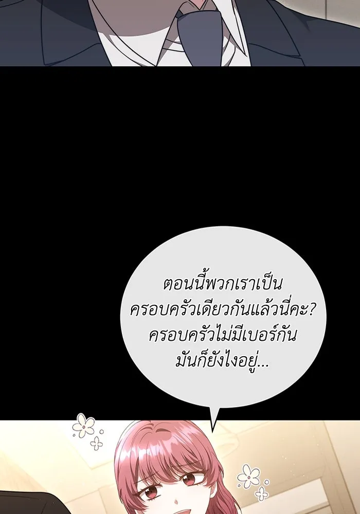 ละลายรักให้ล้นใจ ตอนที่ 51 รูปที่ 16