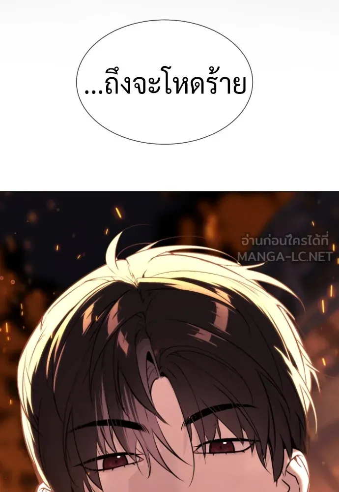 นักฆ่าย้อนวัย ตอนที่ 37 รูปที่ 129