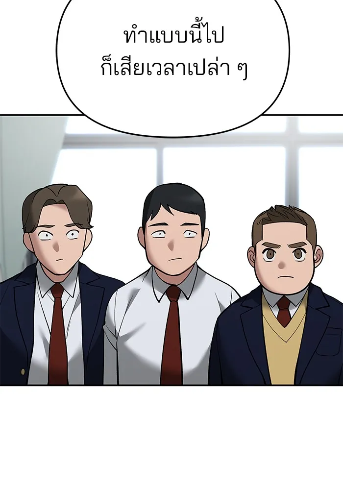 เลวฟาดเลว ตอนที่ 64 รูปที่ 149