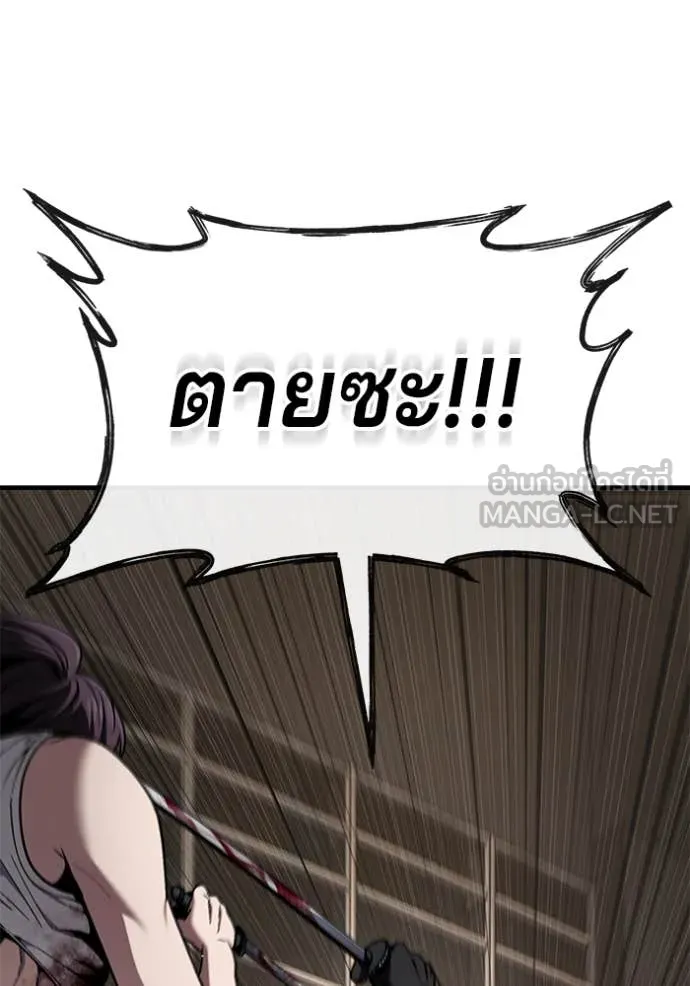 สนิมเชือดเลือดสาด ตอนที่ 48 รูปที่ 74
