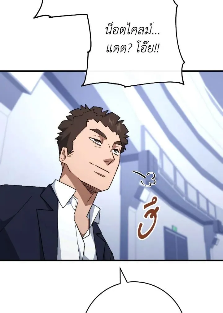 The Hero Returns ตอนที่ ตอนที่ 104 รูปที่ 72