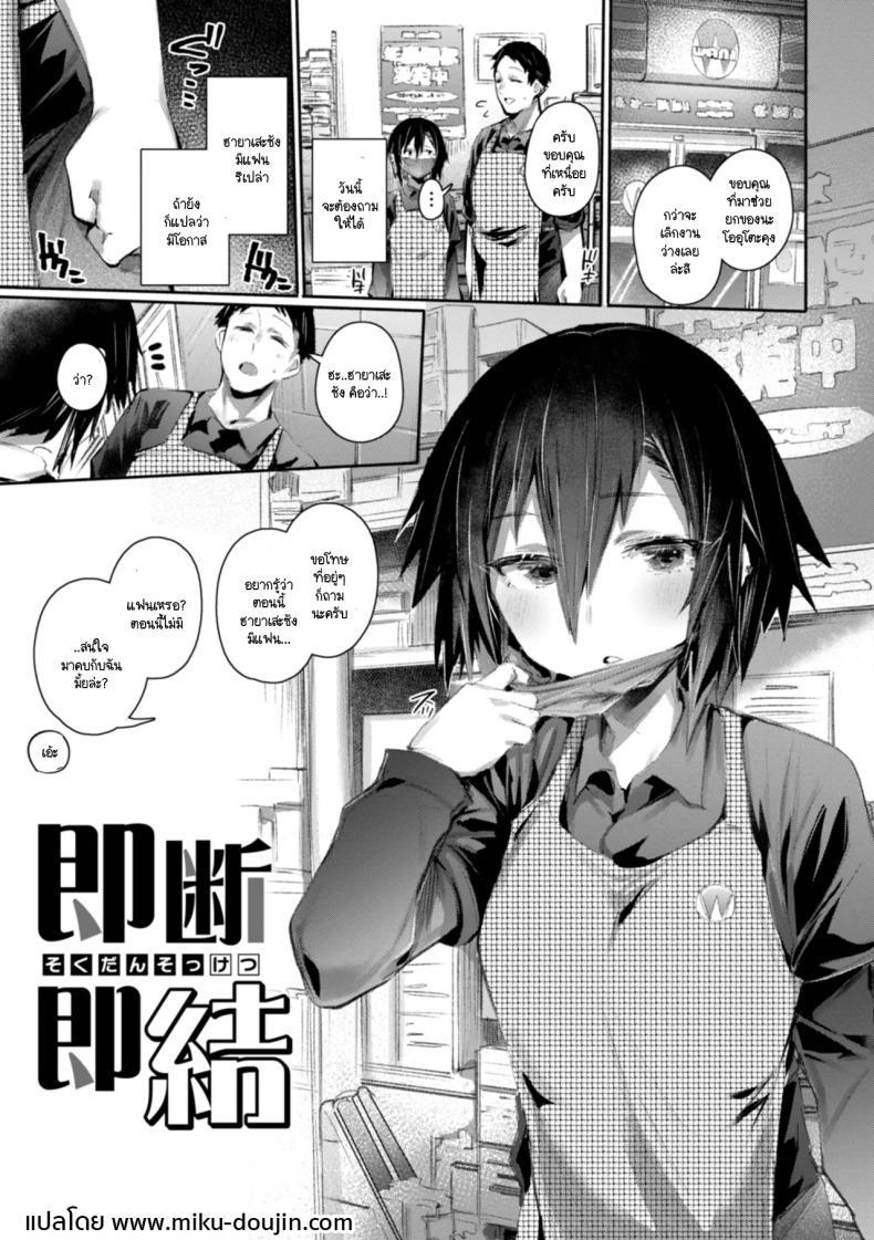 Doujin-Lc- อ่าน โดจิน มังฮวา เกาหลี ญี่ปุ่น จีน แปลไทย ตอบได้ทันทีหากมีใจให้ [Monchan rev3] ตอนที่ 1 2 3 4 5 6 7 8 9 10 11 12 13 14 ฟรี ไม่มีโฆษณา อ่าน โดจิน Manhwa เกาหลี ญี่ปุ่น จีน เรามีครบ คัดมาให้เน้นๆ โดจิน 18+ รับประกันความฟินโดย  Doujin Lc