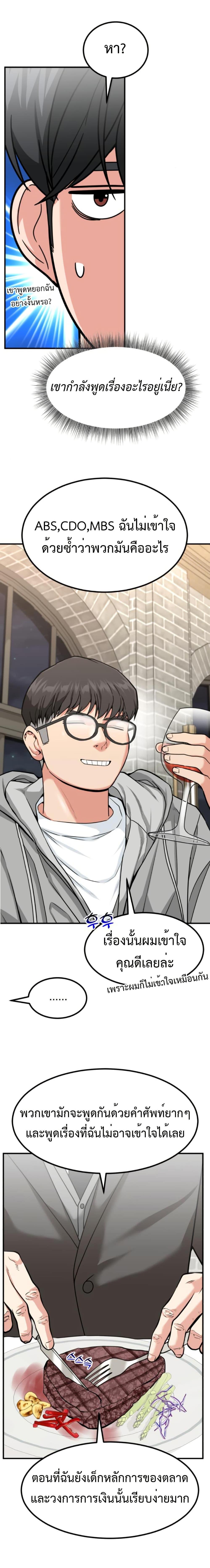 Manga-lc-com อ่านมังงะ อ่านการ์ตูน ออนไลน์ ฟรี Investors Who See the Future ตอนที่ 1 2 3 4 5 6 7 8 9 10 11 12 13 14 ฟรี ไม่มีโฆษณา Manga-lc - อ่าน มังงะ อ่าน การ์ตูน ออนไลน์ อ่านมังงะ ฟรี