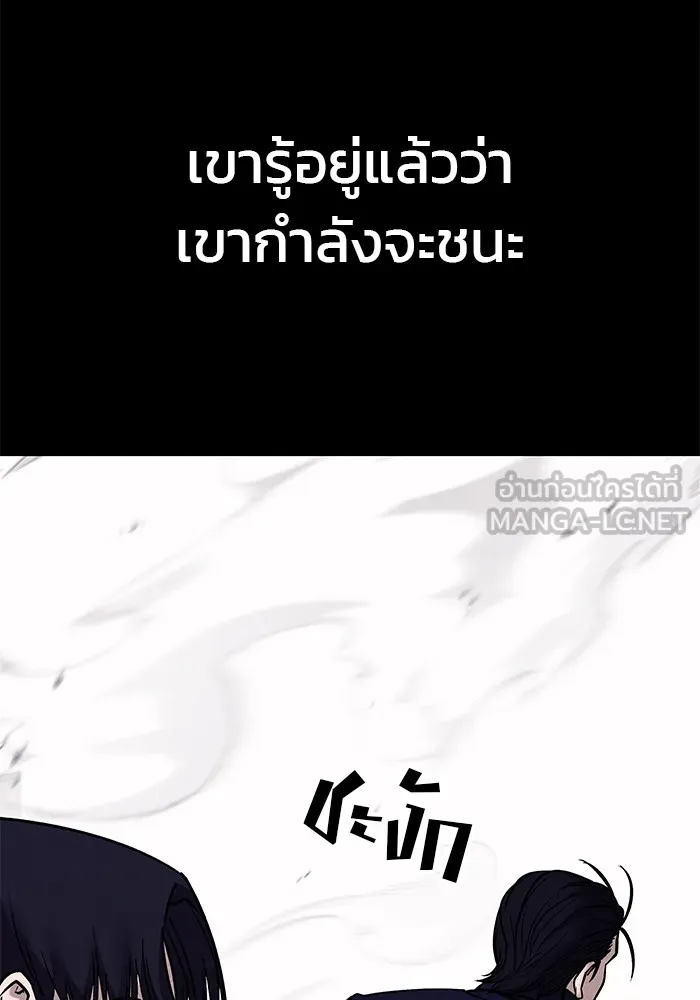 เลวฟาดเลว ตอนที่ 100 รูปที่ 126