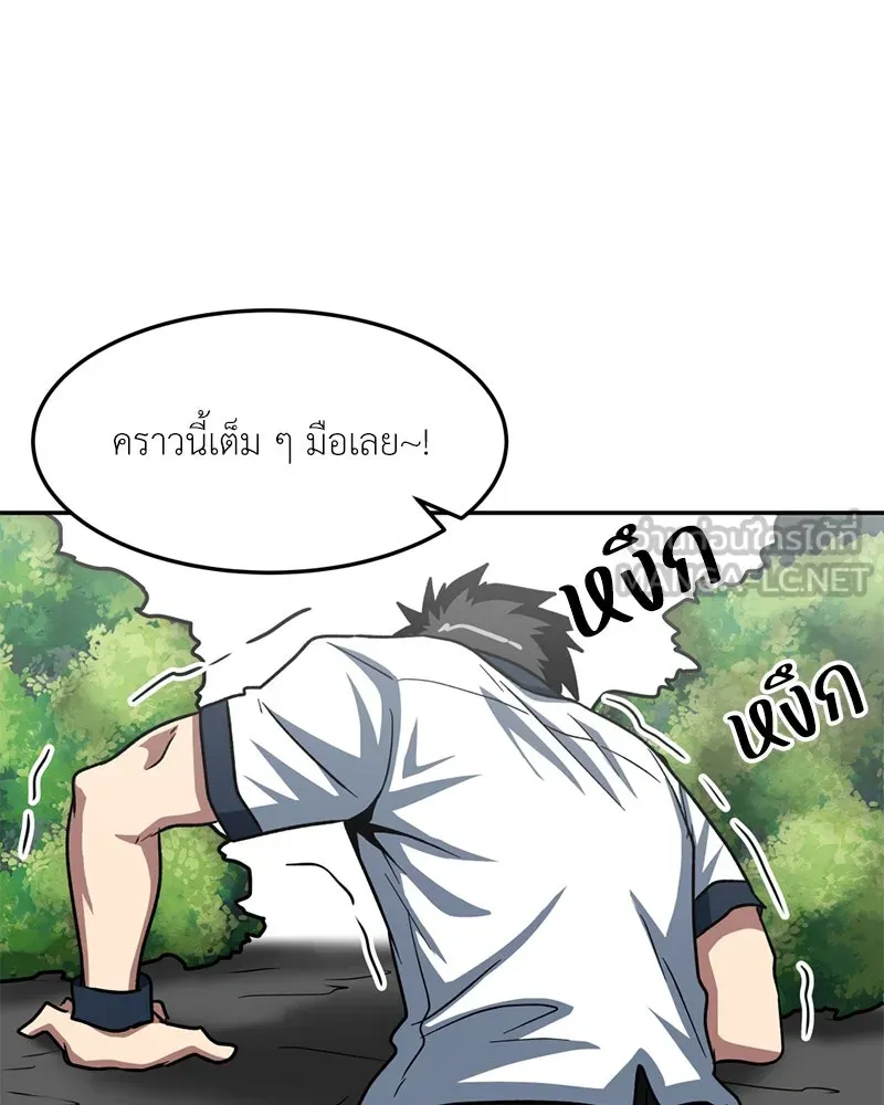 โรงเรียนสัตว์กินเนื้อ ตอนที่ 36 รูปที่ 51