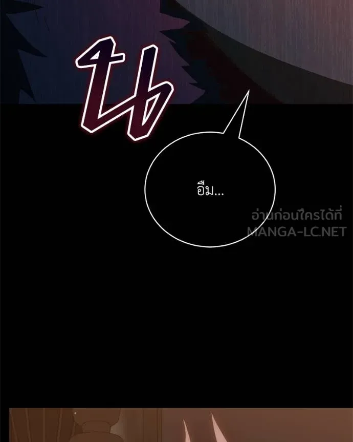 คนสวนโลกฮันเตอร์ ตอนที่ 78 รูปที่ 80