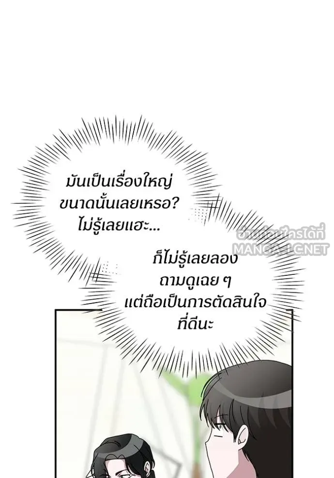 ฉันเนี่ยนะ ตอนที่ 15 รูปที่ 100