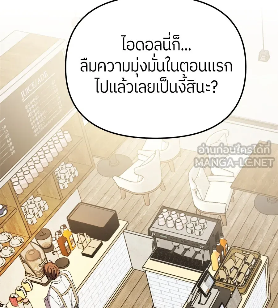 ย้อนเวลามาเป็นมักเน่ ตอนที่ 1 รูปที่ 54