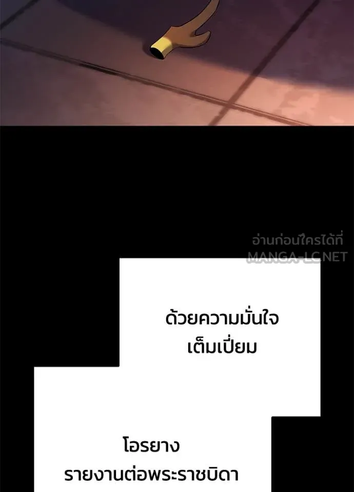 คืนแห่งโทแกบี ตอนที่ 85 รูปที่ 119