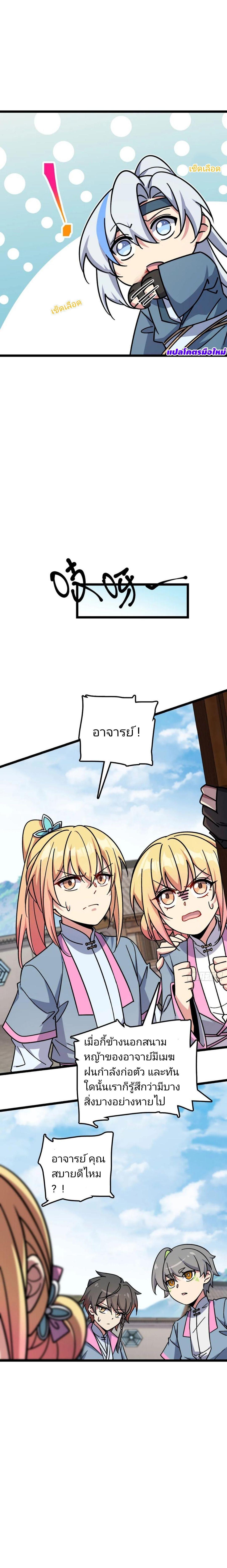 Manga-lc-com อ่านมังงะ อ่านการ์ตูน ออนไลน์ ฟรี My Master Only Breaks Through Every Time the Limit Is Reached ตอนที่ 1 2 3 4 5 6 7 8 9 10 11 12 13 14 ฟรี ไม่มีโฆษณา Manga-lc - อ่าน มังงะ อ่าน การ์ตูน ออนไลน์ อ่านมังงะ ฟรี