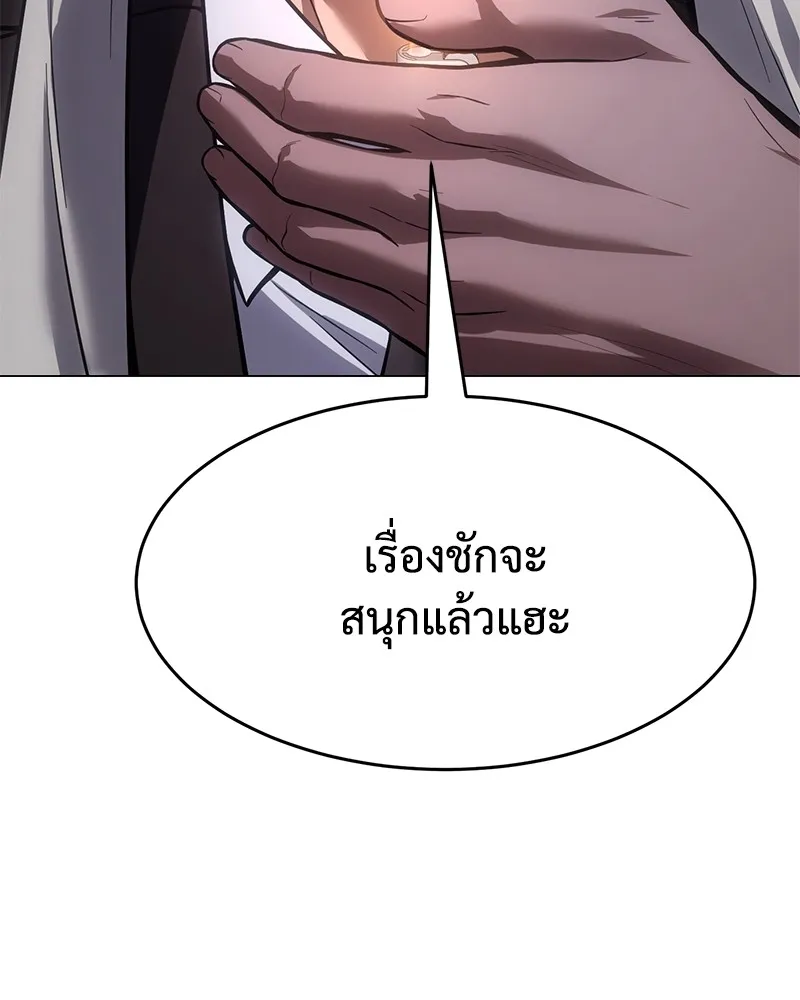 แบคXX ตอนที่ 39 รูปที่ 119