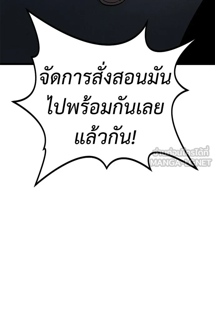 ผู้คุมหมายเลข 0 ตอนที่ 23 รูปที่ 21