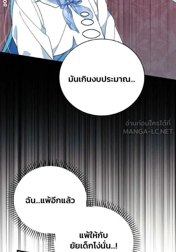รักนะคะ ป๊ะป๋า ตอนที่ 41 รูปที่ 76