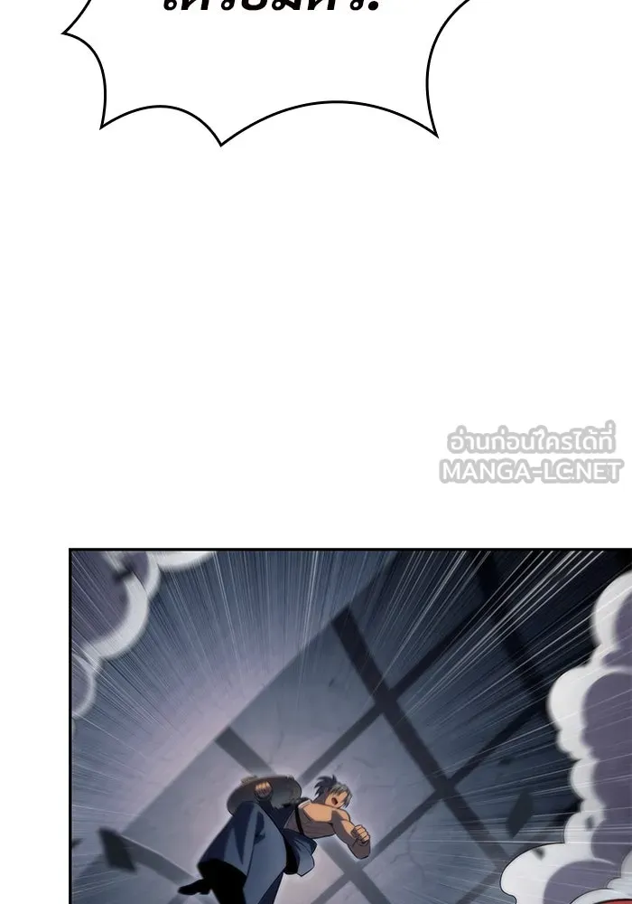 ผู้เล่นหน้าใหม่เลเวลแมกซ์ ตอนที่ 68 เทวาลัยสีเทา (1) รูปที่ 129
