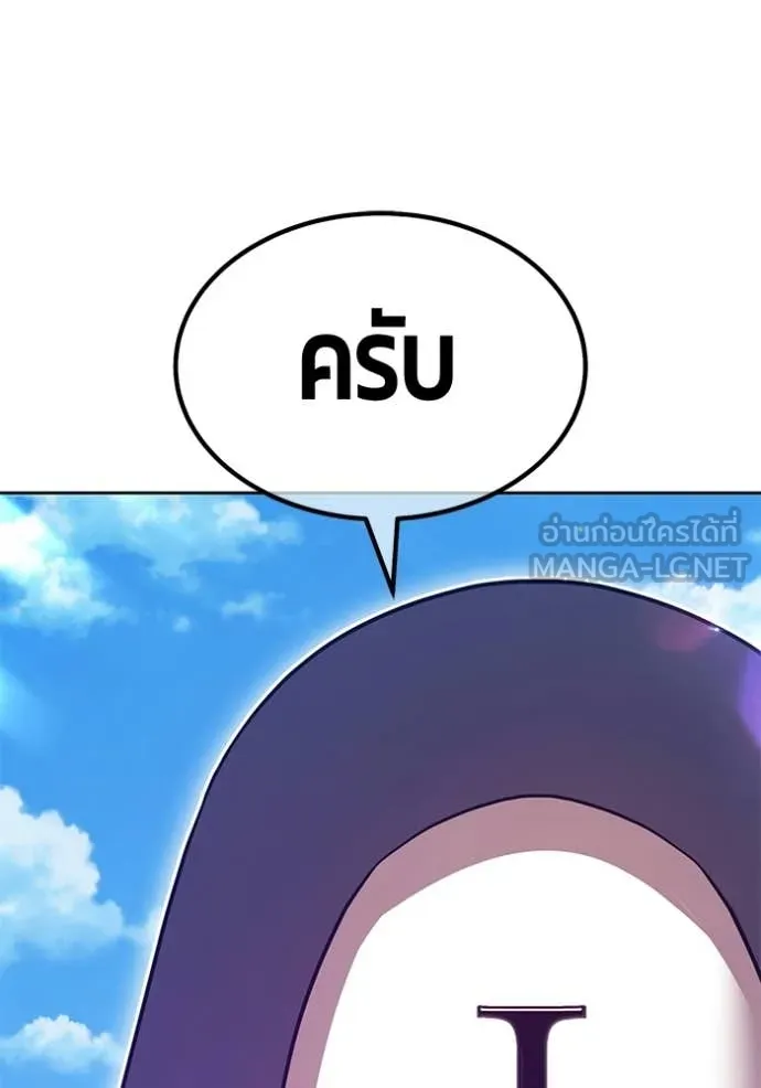 +99 ท่อนไม้ ตอนที่ 178 รูปที่ 31