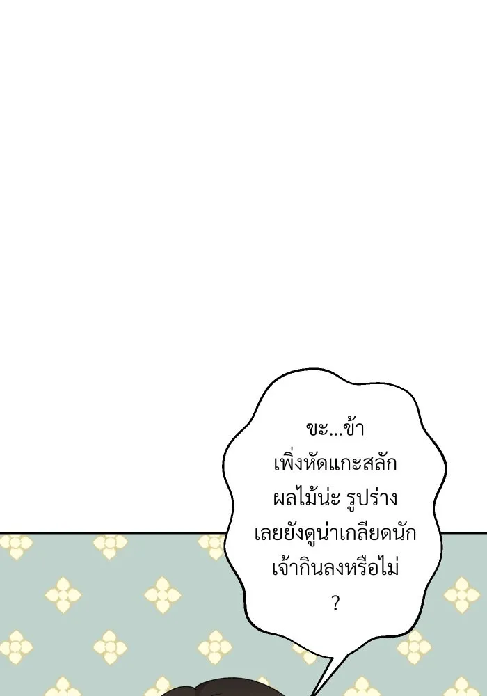 จันทร์เจ้า ตอนที่ ตอนที่ ๑๙  มีมนุษย์อยู่ที่นี่ ! รูปที่ 4