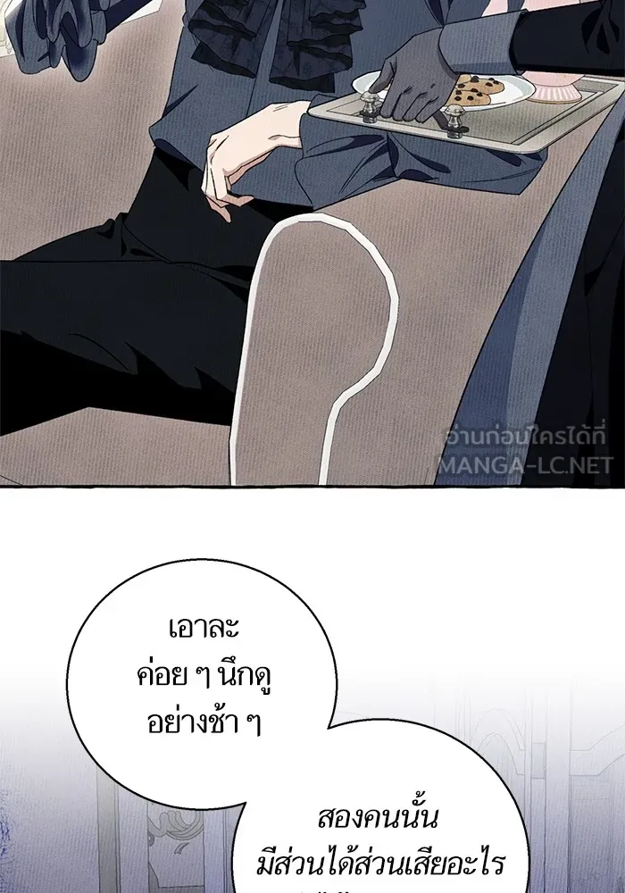 นึกว่าเป็นอิเซไคธรรมดา ตอนที่ 6 รูปที่ 9